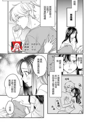同棲彼氏の浮気をカラダで確かめて…(悪い男に抱かれたら…快楽のワナから逃れられない 7巻)|用身体确认同居男友的出轨…（如果被坏男人抱住...无法逃脱快乐的陷阱 第7卷）