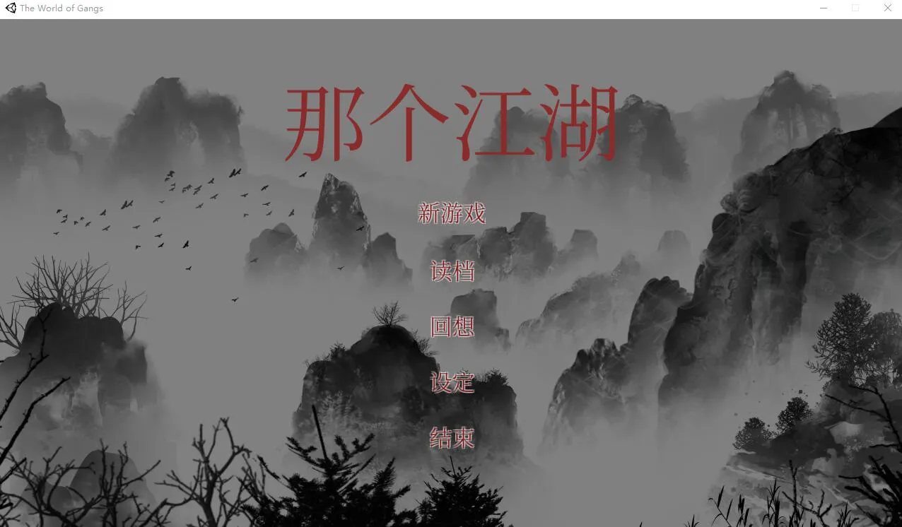 A10653[SLG/汉化]那个江湖TheWorldofGangs官方中文步兵版+存档[2.6G]