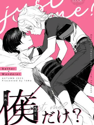 just me? (原神)|只有我吗？（原神）