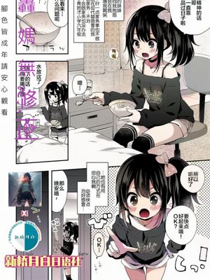愛情是最好的良藥 無修正版|爱情是最好的良药 无修正版