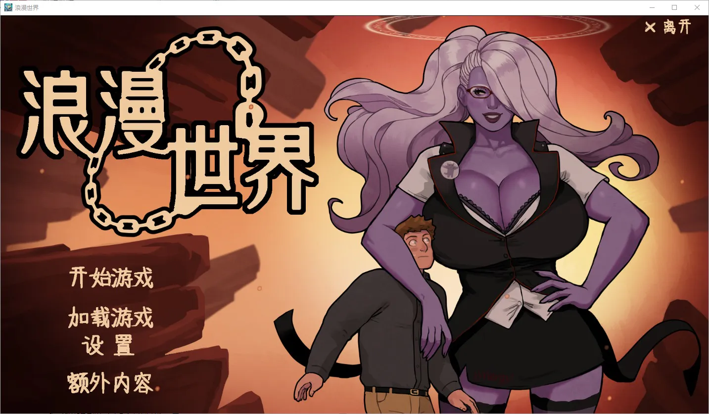 A10677[SLG/汉化]荡女镇TheRomanticWorldv1.5PC+安卓汉化版[2.9G]