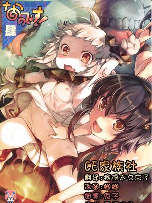 (わざきた、触手さん)] なのです！肆 (艦隊これくしょん -艦これ-)|(我来了，触手君)] 就是这样的！肆 (舰队Collection -舰C-)