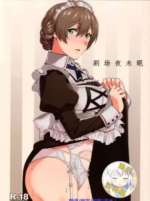 (C97) マヨナカノカオリ (アイドルマスター ミリオンライブ!) [中国翻訳]|(C97) 真夜中的香气 (偶像大师 百万现场!) [中国翻译]