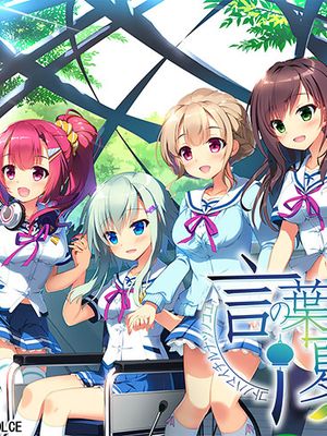 言の葉舞い散る夏の風鈴
