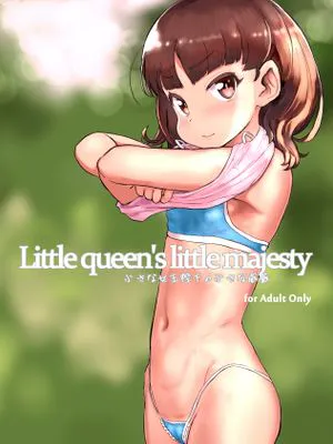小さな女王陛下の小さな威厳 [中国翻訳] [DL版]