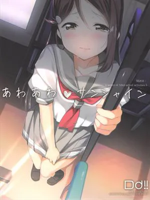 あわあわサンシャイン|泡泡阳光