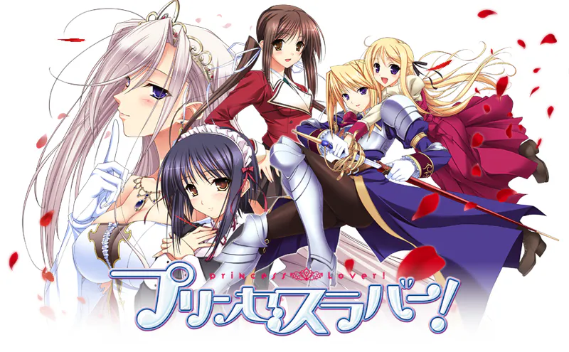 【AZ/PC/ONS模拟器/双端/ADV/精翻汉化】公主恋人---プリンセスラバー！ 