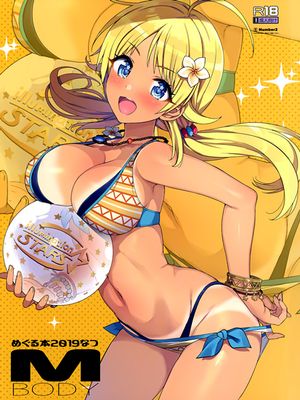 (C96)  めぐる本2019なつ (アイドルマスター シャイニーカラーズ)|(C96) 巡回本2019夏 (偶像大师 闪耀色彩)