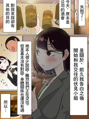 オレの無口彼女が、終電逃して中年上司と1泊することにNTR|我的沉默女友因错过末班车与中年上司共度一晚被NTR