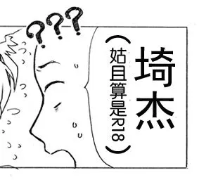 师徒无聊日常[ONE PUNCH-MAN]|师徒无聊日常[一拳超人]