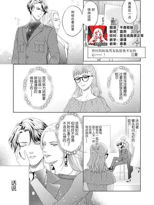 元ヒモの彼氏に不安な気持ちをきもチイイに塗り替えられて——！ (悪い男に抱かれたら…快楽のワナから逃れられない 4巻)