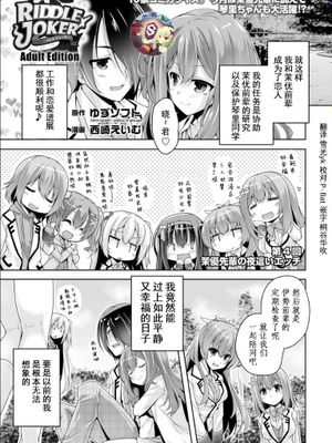 茉優先輩の夜這いエツチ (Bug-Bug 2019-03) (Riddle Joker) [中国翻訳] [Digital]|茉优前辈的夜袭H (Bug-Bug 2019-03) (Riddle Joker) [中国翻译] [Digital]