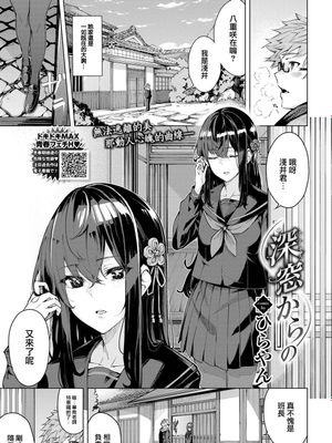 深窓からの (COMIC BAVEL 2022年8月号)|从深闺中 (COMIC BAVEL 2022年8月号)