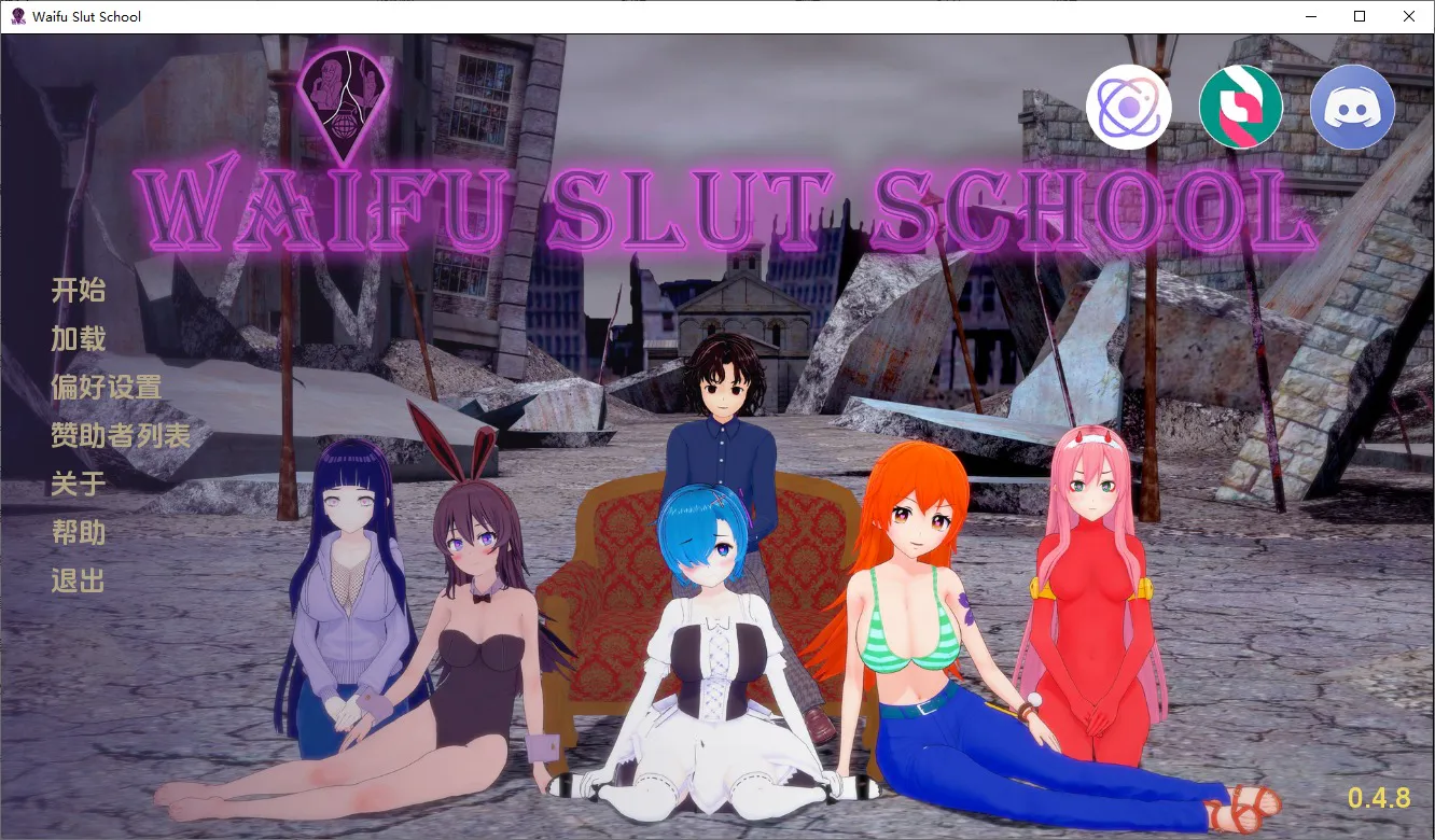A10703[SLG/中文]外府荡妇学校荡妇老婆学校WaifuSlutSchoolv0.4.8PC+安卓汉化版[6.9G]