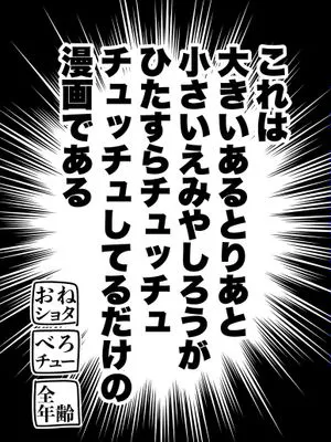 (C94)おねショタでチュッチュチュッチュしてる漫画|(C94) 御姐×正太亲亲亲亲的漫画