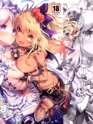 (C89)ぱいろりーず4 [中国翻訳]|(C89) PairLice 4 [中国翻译]