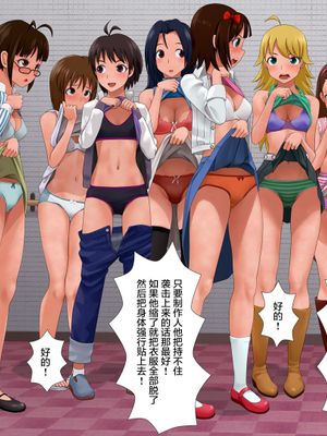 13人全員でプロデューサーを狙うアイドル達 (アイドルマスター)|13人全体都瞄准制作人的偶像们 (偶像大师)