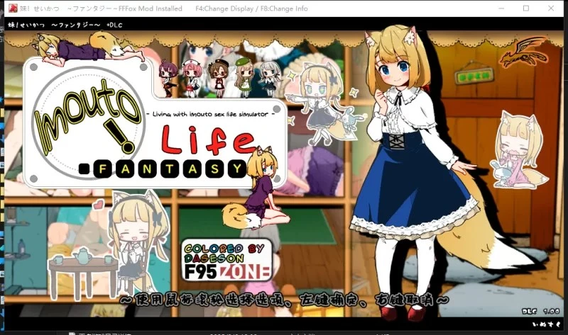 【PC-妹控沙盒养成SLG触摸】妹相随～黑白世界的缤纷冒险v2.03+DLC+FFFOX模组v1.7.0+彩色MOD【1.4G】