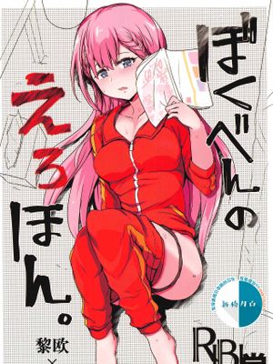 (COMIC1☆17) ぼくべんのえろほん。 (ぼくたちは勉強ができない) [中国翻訳]|(COMIC1☆17) 我的笨蛋色情漫画。（我们无法学习）