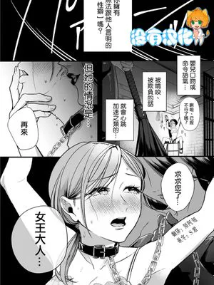 くたびれた女がエロい女にぶたれる話 [中国翻訳]
