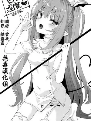 (C96)白衣の淫魔 會場限定本|(C96)白衣淫魔 会场限定本