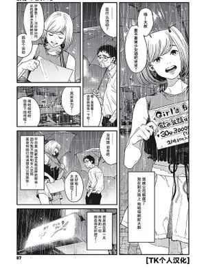 雨の夜に (糸を撚る)|雨夜中（捻线）