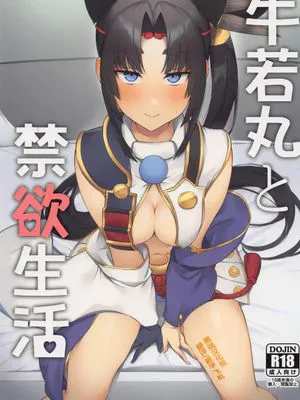 (C100)  牛若丸と禁欲生活 (Fate/Grand Order) [中国翻訳]|(C100) 牛若丸与禁欲生活（Fate/Grand Order）