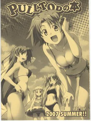 pulltopの本 pulltop 2007 summer|pulltop作品集 pulltop 2007夏季