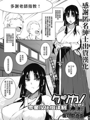 ケンカノさいせん|吵架的祭典