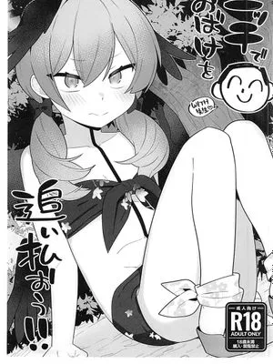 (C102)エッチでおばけを追い払おう(ブルーアーカイブ)|(C102) 用H行为驱赶幽灵(碧蓝档案)