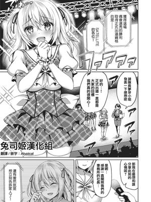 未来のトップアイドル (N!T!R!- National! Trance! Remote!-)|未来的顶级偶像（N!T!R! - National! Trance! Remote! -）