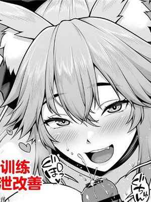 玉藻の早漏改善トレーニング漫画①【パイズリ編】 (Fate/Grand Order) [中国翻訳]|玉藻的早泄改善训练漫画①【乳交篇】 (Fate/Grand Order) [中国翻訳]