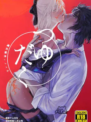[土冲]つゆだく|[土冲]多汁的