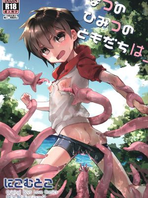 (C92) [なつのひみつのともだちは|(C92) [夏天的秘密朋友
