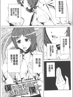 我是女老師,女老師是我