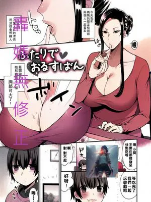 當跟桂姊姊兩人獨處的時候 無修正版|当跟桂姐姐两人独处的时候 无修正版