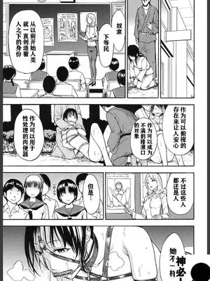 犬（COMIC梦幻転生2018年2月号）