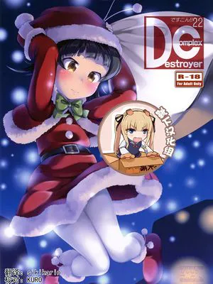 (C95)  ですこん!!22 (艦隊これくしょん -艦これ-) [中国翻訳]