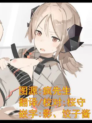 無上武神セレヤX小火龙X红 - -催眠大作戦!（明日方舟）|无上武神塞蕾娅X小火龙X红 - -催眠大作战!（明日方舟）