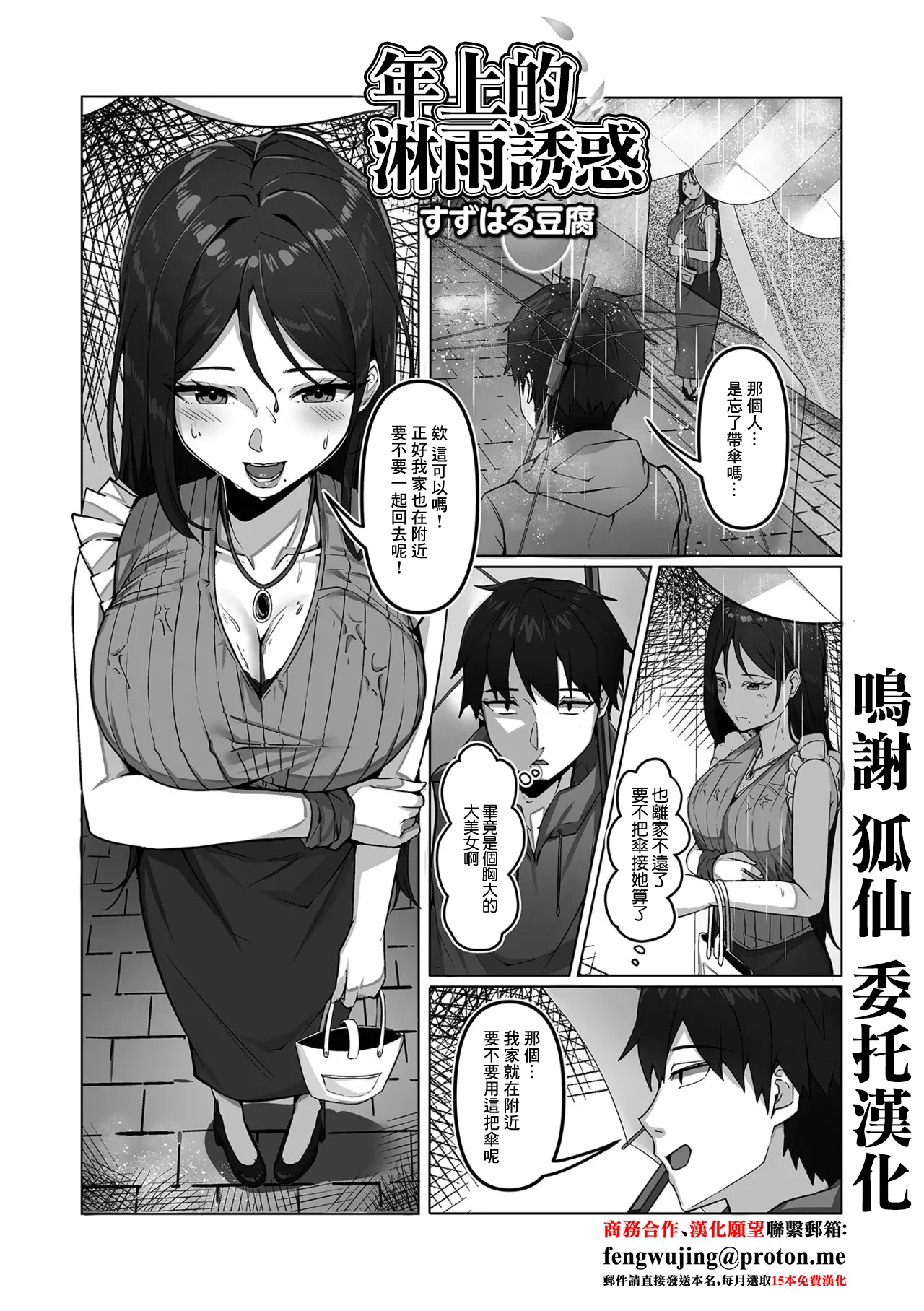年上の濡れた誘惑 (コミック刺激的 SQUIRT!! Vol.63)|年长者的湿诱惑（漫画刺激的 SQUIRT!! Vol.63）