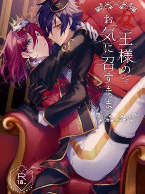 [涟纯x七种茨] 女王様のお気に召すまま｜女王陛下，随心所御（偶像梦幻祭）[中国翻译]