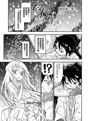 ユキのせい？ (たまころ)|是雪的错？（たまころ）
