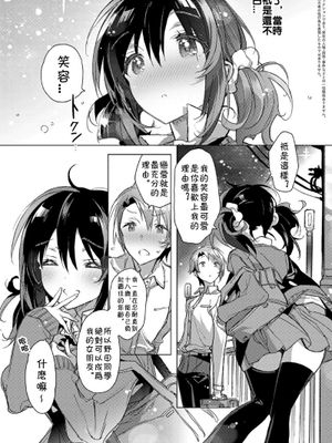 恋の遭遇 (COMIC アンスリウム 2016年12月号)|恋爱遭遇 (COMIC ANTHOLOGY 2016年12月号)