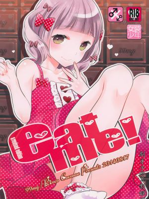 eat me!|吃我！