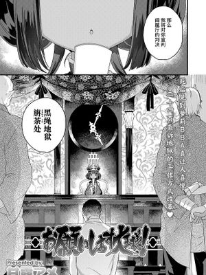 お願いします大王様! (永遠娘 13)|请了，大王大人! (永遠娘 13)