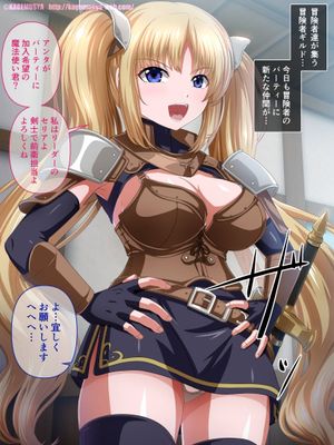 ナマイキ女剣士は仲間に性敗されちゃう|傲慢女剑士被同伴性征服了