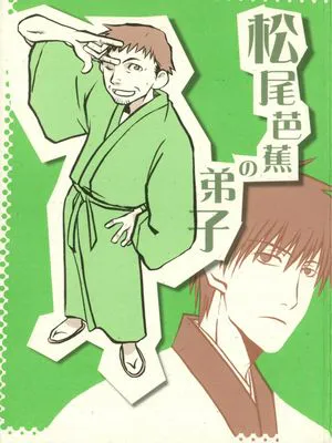 【芭蕉中心】松尾芭蕉の弟子|【芭蕉中心】松尾芭蕉的弟子