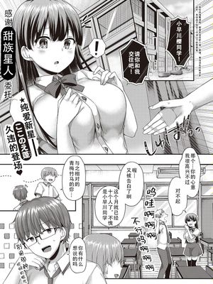 だって、好きだから|(C96)双胞胎[中国翻译]