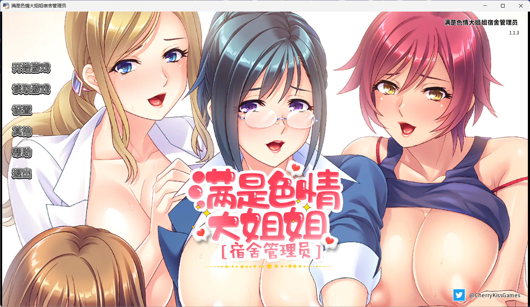 【日系ADV/官中/H/PC】满是S大姐姐宿舍管理员 エッチなお姉さんばかりの寮の管理人になったら種付けセックスがとまらない Ver1.1.3 官方中文版【864M/CV】