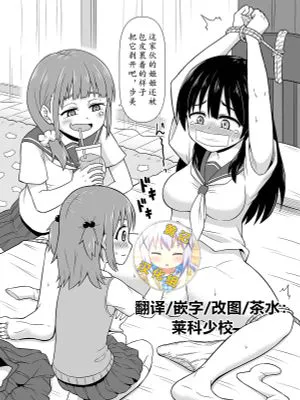 拉致られ教材に [中国翻訳]|被绑架成为教材 [中国翻译]